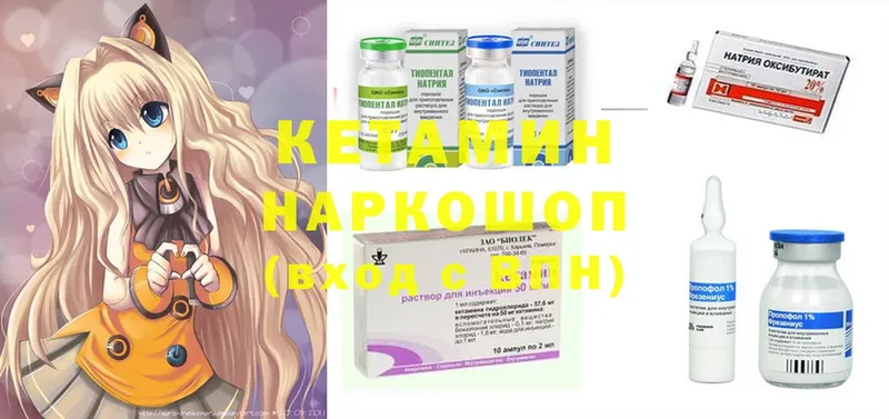 Кетамин ketamine  Череповец 