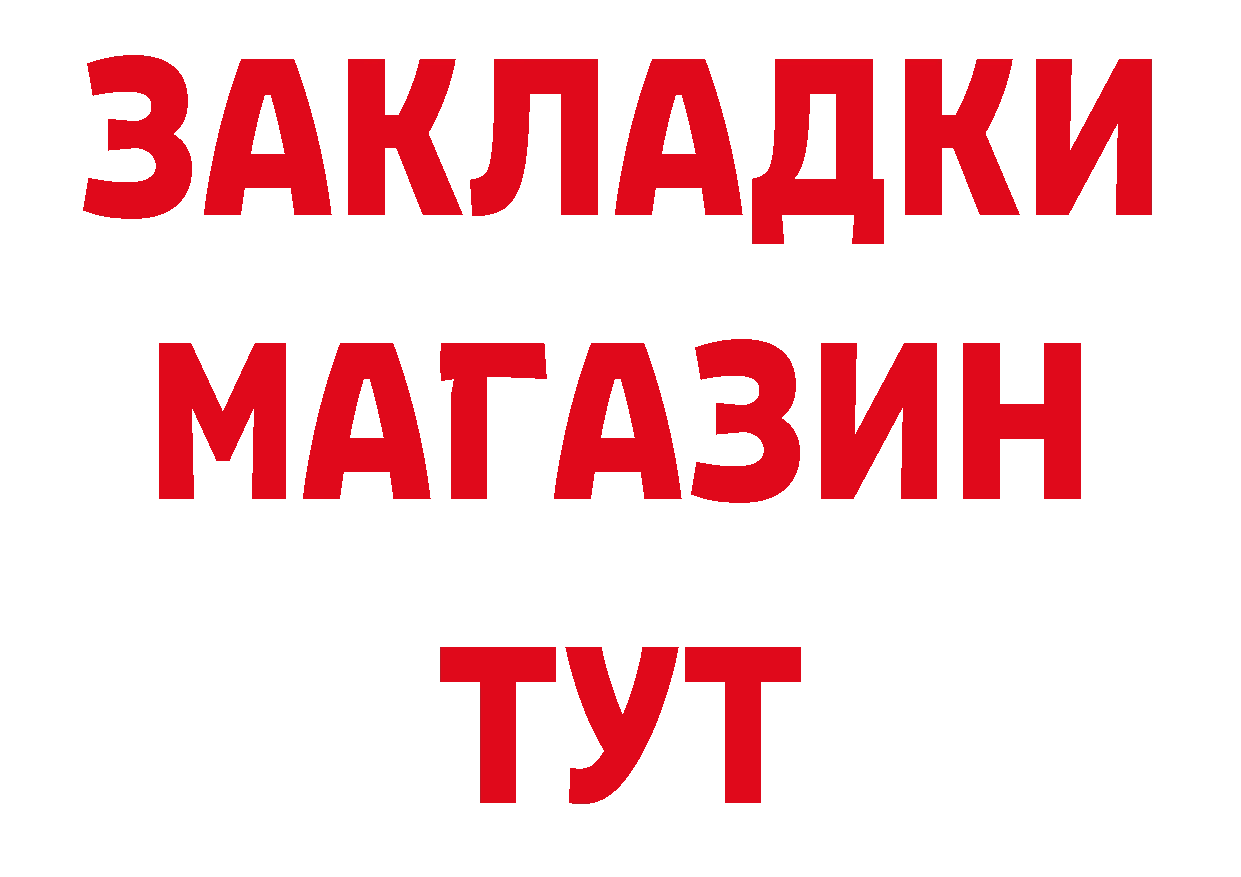 Бутират Butirat как войти площадка гидра Череповец