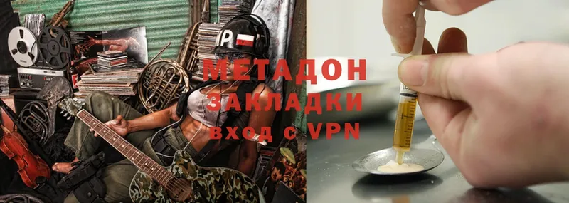 Метадон VHQ  Череповец 