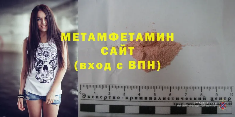 купить наркотики сайты  Череповец  МЕТАМФЕТАМИН Methamphetamine 